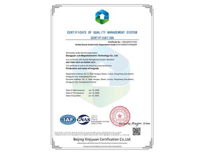 ISO9001英文版證書