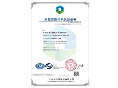 ISO9001中文版證書(shū)