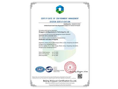 ISO14001英文版證書(shū)